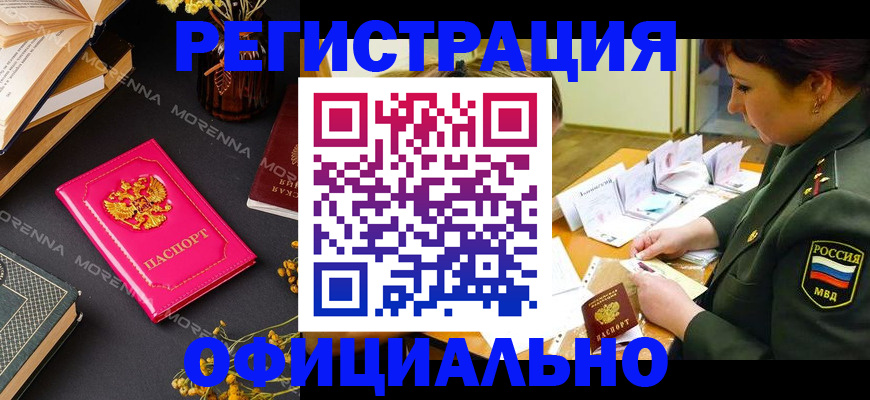 временная регистрация для школы в Озёрске